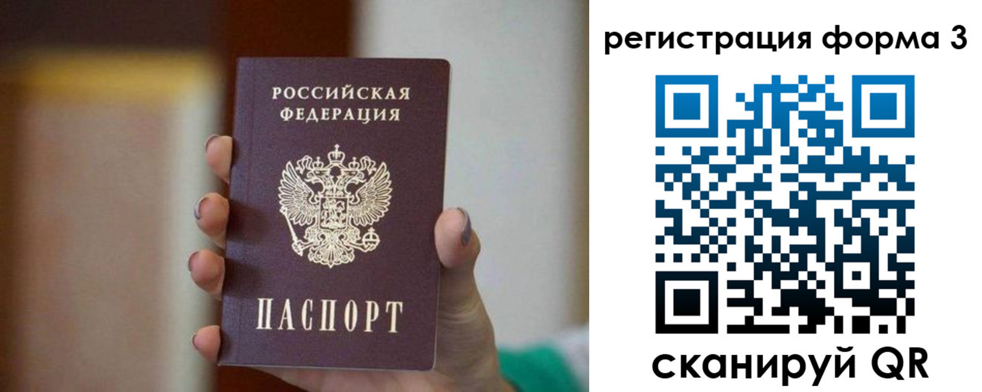 временная регистрация законно в Навашино
