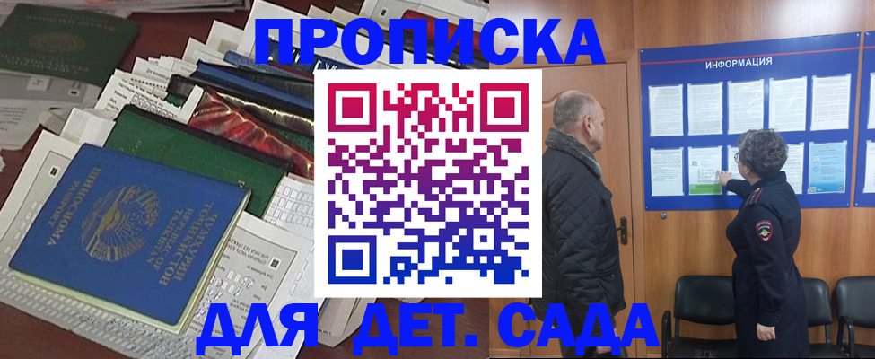 временная регистрация для всех в Навашино