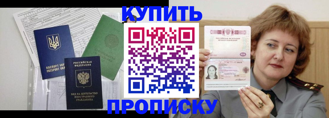 прописка для военкомата в Навашино