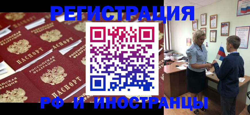прописка от собственника в Навашино