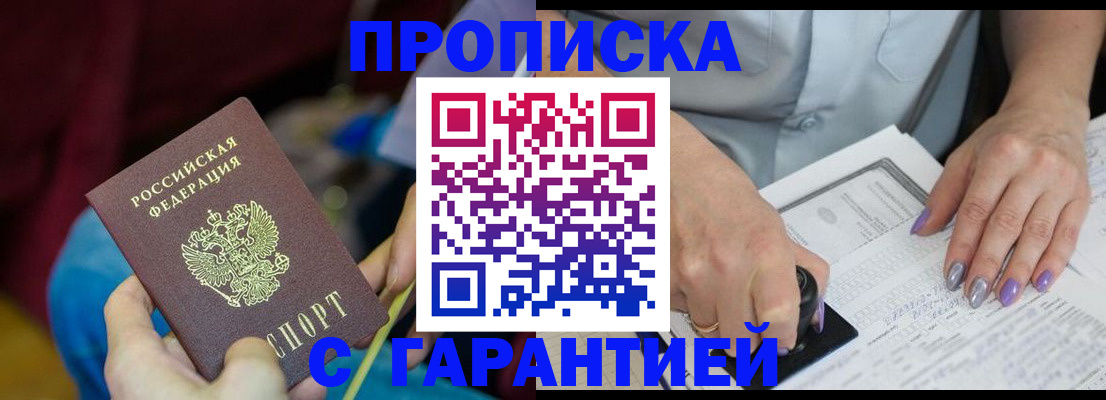 временная регистрация законно в Навашино