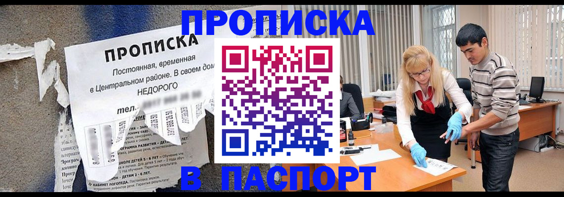 временная регистрация собственник в Навашино