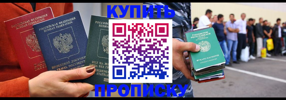 временная регистрация поиск в Навашино